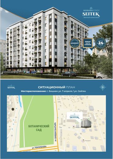 Продажа квартир: 2 комнаты, 58 м², Элитка, 8 этаж, ПСО (под самоотделку)