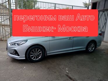 вакансии курьера: Бишкек Москва Перегоним авто