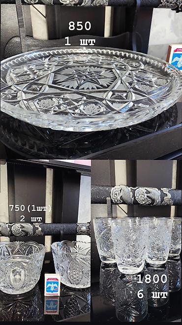 Посуда столовая: Хрусталь — 5