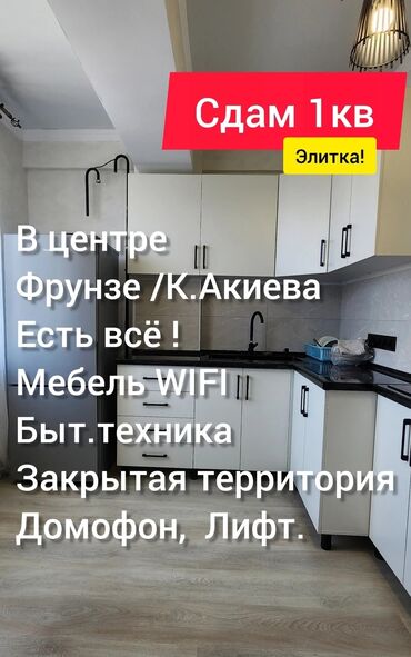 Долгосрочная аренда квартир: 1 комната, Собственник, С мебелью полностью