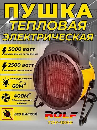 tech: Тепловая пушка Электрическая, более 2000 Вт, Регулировка температуры — 1