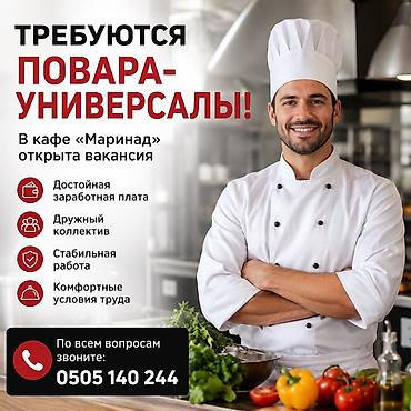 Мейманканалар, кафелер, ресторандар: Вакансия: повар-универсал в кафе «Маринад». Что предлагается: - — 1