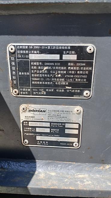 Экскаваторы: Экскаватор, Doosan, Колесный — 2