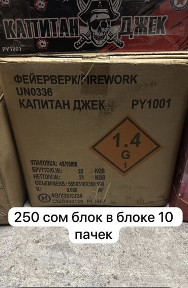 Салюты и эффекты: Обращаться по Вацаппу для подробной информации Вацапп цены оптовые — 16