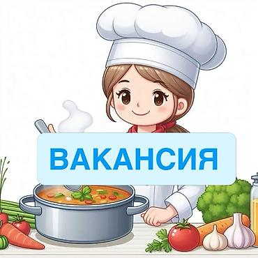 чистка домов: 🍲 ВАКАНСИЯ В частный детский сад требуется ПОВАР 👩‍🍳 Требования: • — 1
