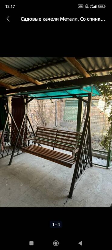 Садовые качели: Садовые качели С крышей — 10