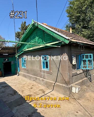 чоктал комната: 🏠Продается дом в с. Ак Суу Верхняя зона 🟡Саманный дом 🟡Участок: 6.2 — 1