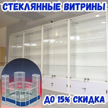 ящик для документов: Витрина из профиля и стекла, Акция, с порогом, для магазина