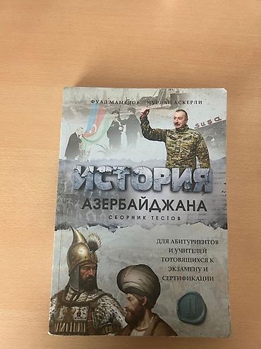 Тесты: Məhsul: Tarix üzrə test toplusu kitabları (2 kitab) 1) “Azərbaycan — 2