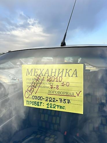 деу матиз 1: Daewoo Matiz: 2010 г., 0.1 л, Механика, Бензин, Хэтчбэк — 5