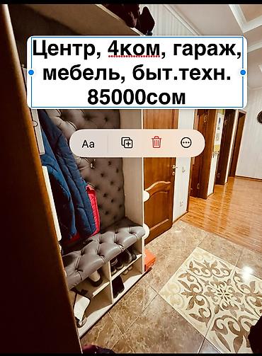 Долгосрочная аренда квартир: 4 комнаты, Собственник, С мебелью полностью — 1