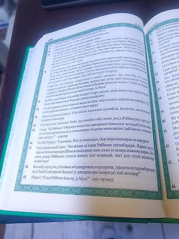 erebce tercume: Qurani kərim kitabları. Azərbaycan dilinə tərcümə və şərhi. ərəb və — 7