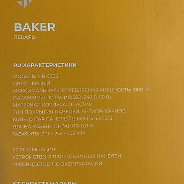 Электрогрили: Венские вафли, сэндвич, гриль DEXP. ✅ Есть чек и гарантия до — 6