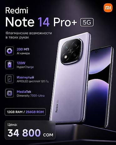 самсунг note: Redmi, Redmi Note 14 Pro Plus, Б/у, 256 ГБ — 1