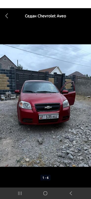 передный мост на мтз: Chevrolet Aveo: 2006 г., 1.2 л, Бензин, Седан