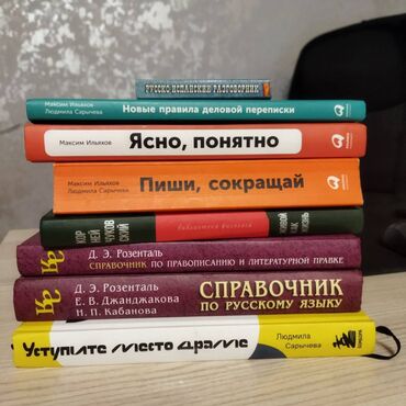 книга ведьмак: 700 сом! Все за 700 сом Книги оригинал (Ясно, понятно и Навыки