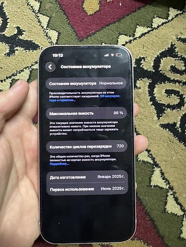IPhone 15, Б/у, 128 ГБ, Чехол, 86 %