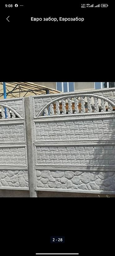 Заборы и ограждения: Заборы и ограждения, Бесплатная доставка — 18