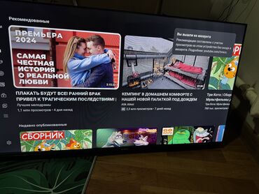 ТВ и видео: Ломбард продает телевизоры Ясин, 32 дюйма,с интернетомбез