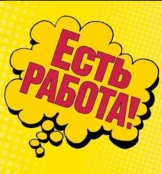 официант кофейня: Требуется работник на грузовую вулканизацию и на мойку грузовых авто!