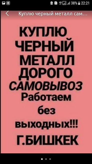 цветной принтер 3 в 1: Куплю металл черный самовывоз металл черный металл черный металл — 2