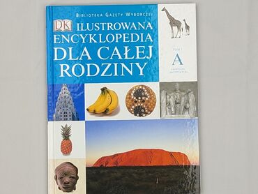 Книга, жанр - Навчальний, стан - Ідеальний