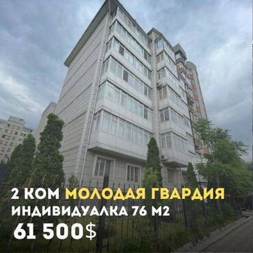 2комнатную квартиру: 2 комнаты, 76 м², Индивидуалка, 8 этаж, Косметический ремонт