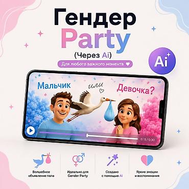 рекламные ролики: Instagram, Facebook, Tik-Tok, Разработка контента — 3
