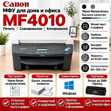 цветной 3в1 принтер: Canon MF4010 3в1 МФУ принтер копия печать сканер, полностью рабочий — 1