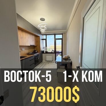 Продажа домов: 1 комната, 48 м², Элитка, 8 этаж, Евроремонт