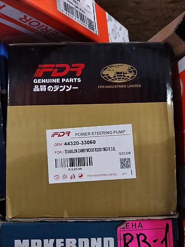 Насос гидроусилителя руля FDR Power Steering Pump. OEM-номер: 460