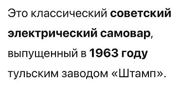 Самовары: Самовар, Б/у, Самовывоз — 7