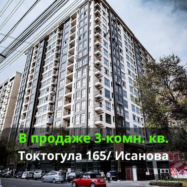 квартиры в рассрочку в бишкеке без первоначального взноса 2024: 3 бөлмө, 78 кв. м, Элитка, 6 кабат, Евроремонт