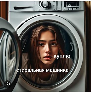 вертикальные морозильники: Скупка бытовой техники: стиральные машинки и холодильники. Купим — 1