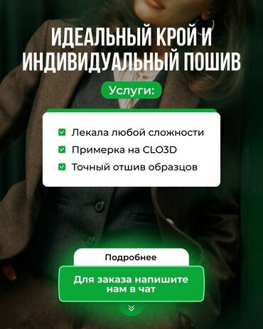 runx alex: Лекало түзүү үчүн ишенимдүү өнөктөш издеп жатасызбы? Lk.lekalo