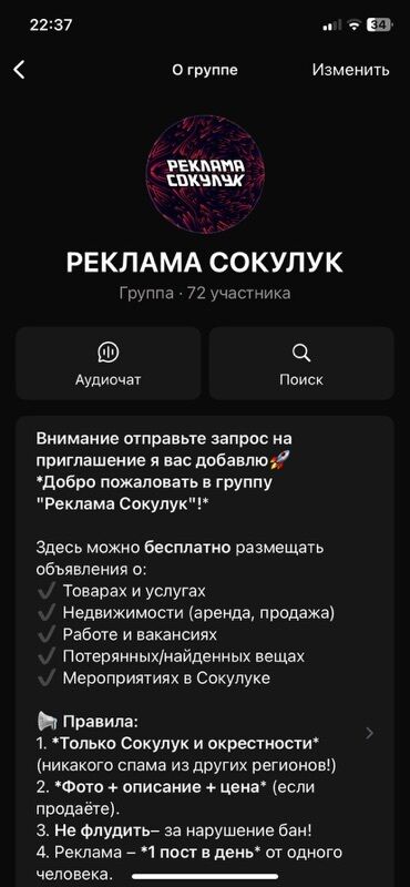 автоэлектрик обучение ош: Группа «Реклама Сокулук» предлагает бесплатное размещение объявлений о