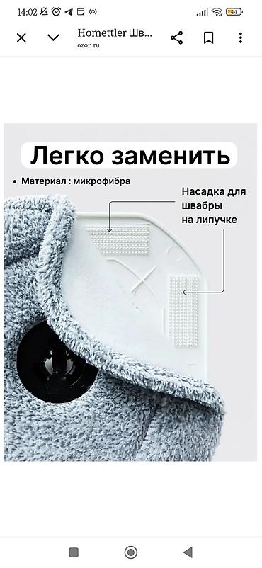 Швабры: 💎СМАРТ:Акылдуу швабра Үй үчүн бир эле комплект жетиштүү. Кадимки — 10