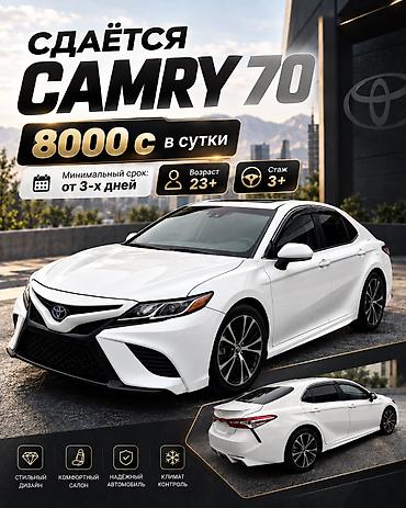 краун crown: Сдаю Toyota Camry, На неделю, Без водителя, | Залог, Водительские права — 1