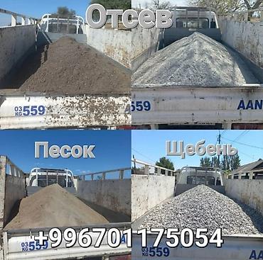 Смесь щебень и отсев, Чистая, Для стяжки