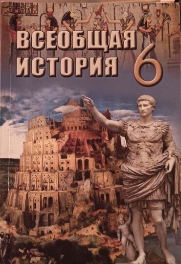 история азербайджана 5 класс мсо 1: 5 azn