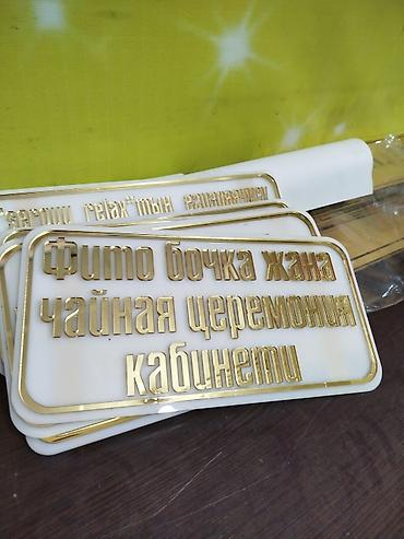 промостойка купить: Информационная табличка/стойка для СПА-центра SERGUU_RELAX - — 2