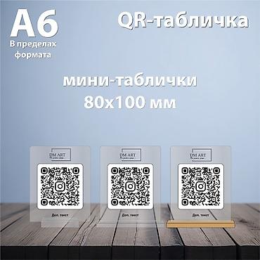 стенды: | Таблички, Рекламные стойки, Стенды, | Монтаж, Разработка дизайна, Послепечатная обработка — 8