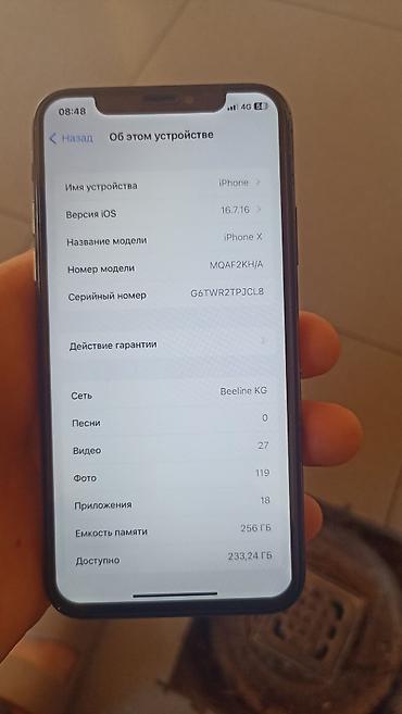 trx ram: IPhone X, Б/у, 256 ГБ, Space Gray, Зарядное устройство, Защитное стекло, Чехол, 100 % — 6
