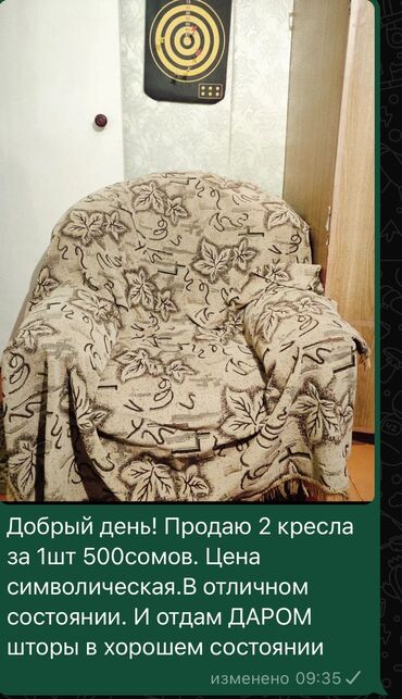 раздвижной кресло: Продаю кресло. Цвет бордовый. Производство. Белорусия. В хорошем