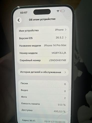 note 14: IPhone 14 Pro Max, 512 ГБ - Модель: iPhone 14 Pro Max (модель — 2