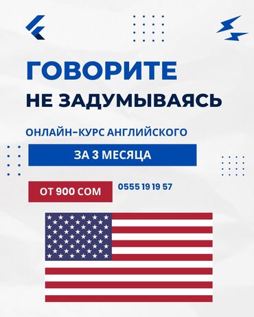 курсы чешского языка: Языковые курсы Английский Для взрослых