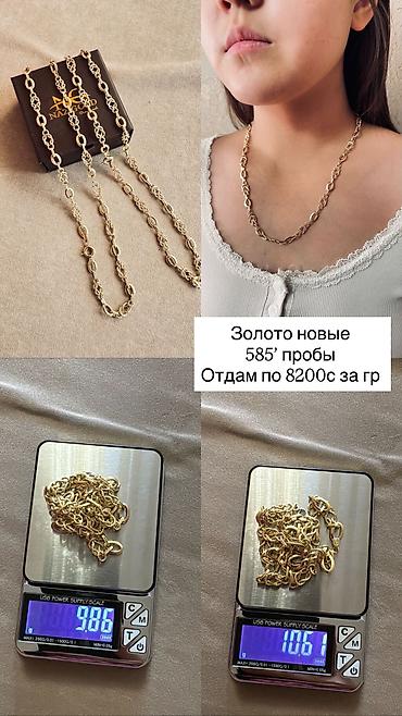 цена золотых цепочек: Цепь золото 585с пробы Новые с биркой Грамм указаны на фото — 3