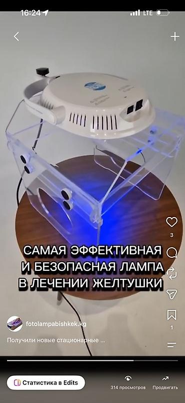 не нужное: Фотолампа от желтушки ! Получили новые стационарные фотолампы 2026 — 3
