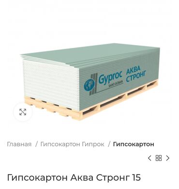 Другие услуги: Гипсокартон ГИПРОК РОССИЯ.Прочные тихие стены и потолок. Оптом и в — 8