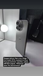 купить игровой ноутбук бишкек: IPhone 15 Pro Max, Жаңы, 256 ГБ, Natural Titanium, Кабель, Куту, 86 %